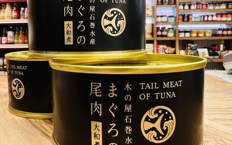 Thon du Japon | Réserve (La) – Épicerie fine